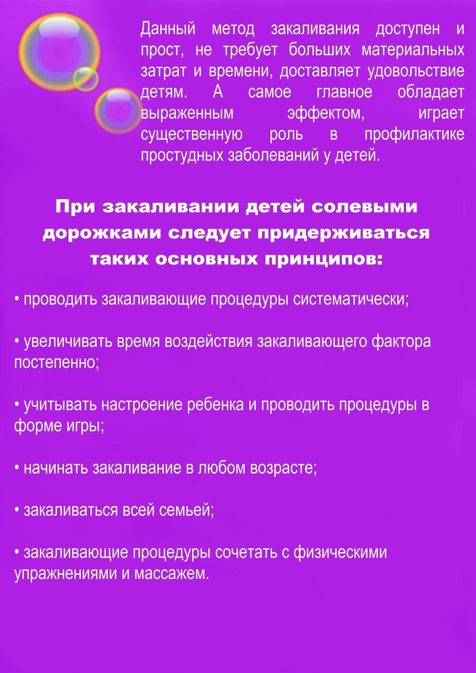 Профилактика плоскостопия у детей дошкольного возраста. Лукьянова Мария  Сергеевна - 